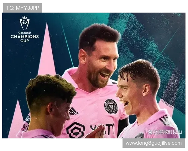 梅西加盟国际米兰，重返欧洲赛场引发全球关注